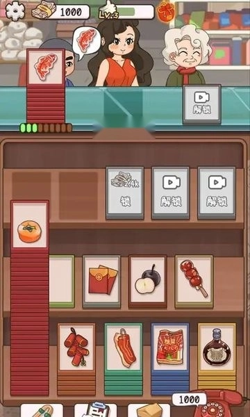 开个供销社游戏(3)