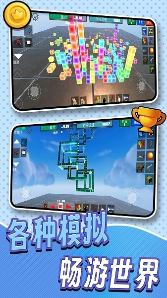 3D像素世界模拟游戏(3)