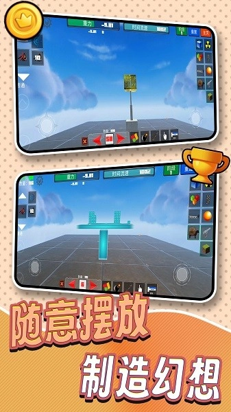 3D像素世界模拟游戏(2)