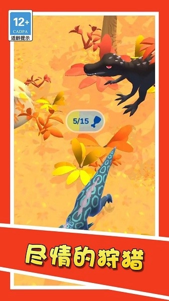 深海进化之路游戏(3)