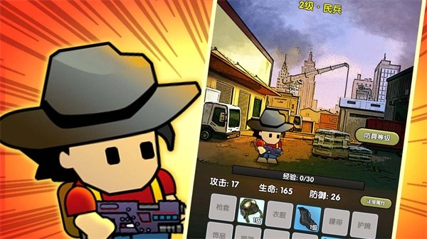 弹壳末日小队游戏(2)