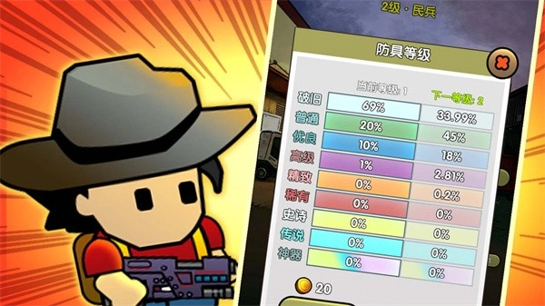 弹壳末日小队游戏(4)