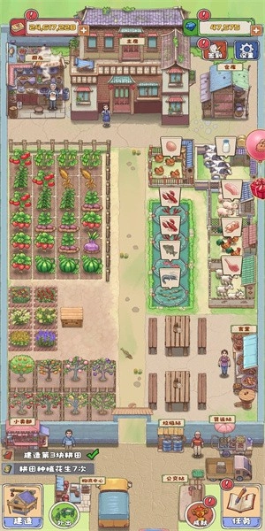 王大爷的小院游戏(1)