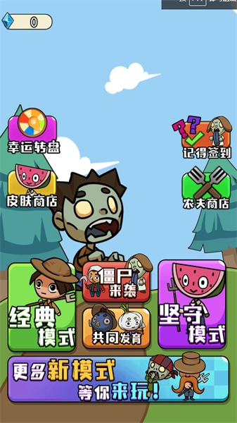 农夫有块地游戏(3)