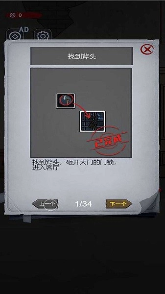 恐怖宿舍逃脱(1)