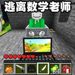 逃离老师世界手机版 v1.0 安卓版