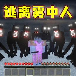 像素世界雾中人游戏