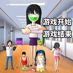 樱校躲猫猫大作战游戏