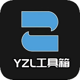 yzl和平工具箱