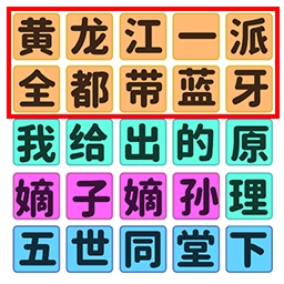 文字大闯关游戏