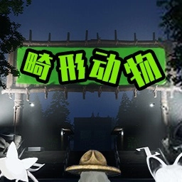 疯狂动物模拟游戏手机版