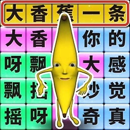 一起疯狂节奏游戏