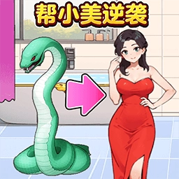 动物变美日记游戏