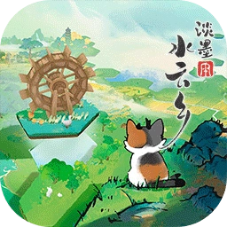 淡墨水云乡游戏