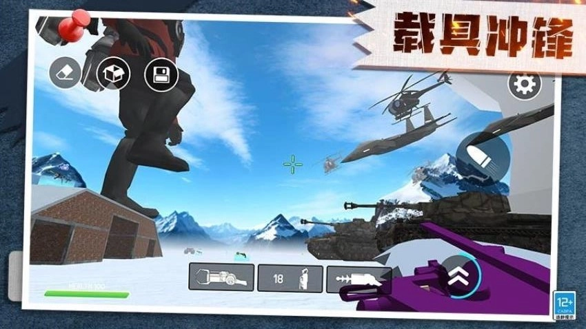 终极战争沙盒游戏(3)