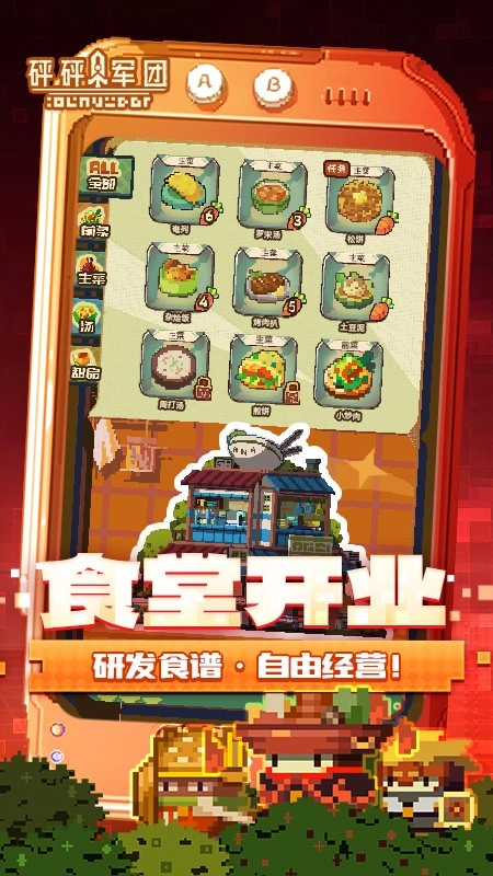 砰砰军团游戏图3