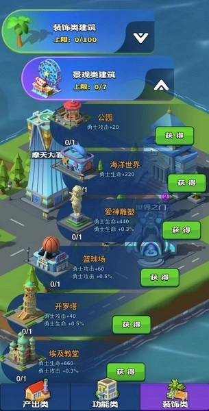 超凡勇士游戏图2