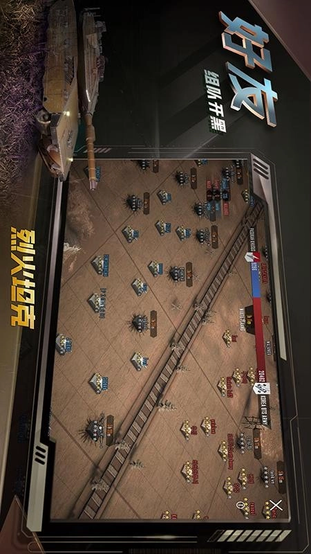 烈火坦克游戏截图4