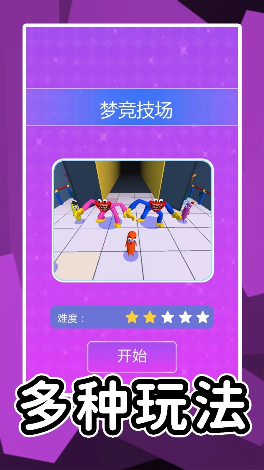 尖叫冒险岛游戏(4)