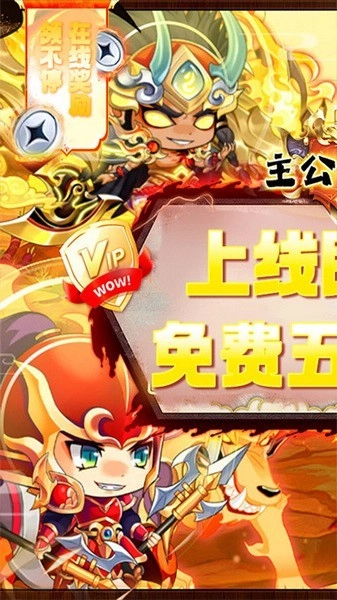 主公争霸游戏(1)