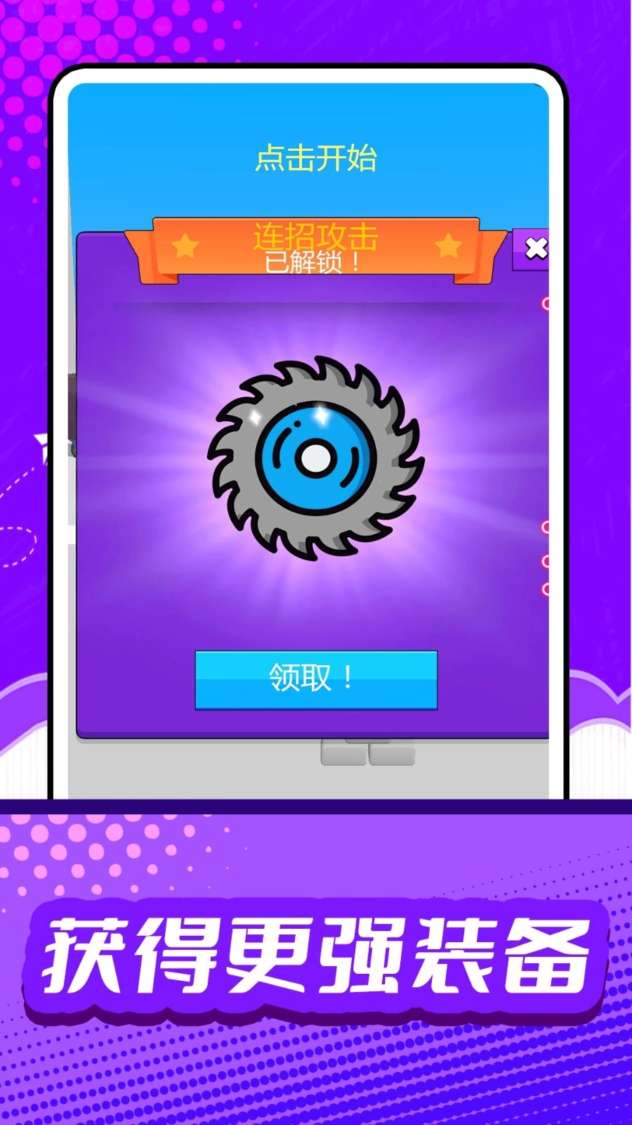 疯狂小人征战(2)