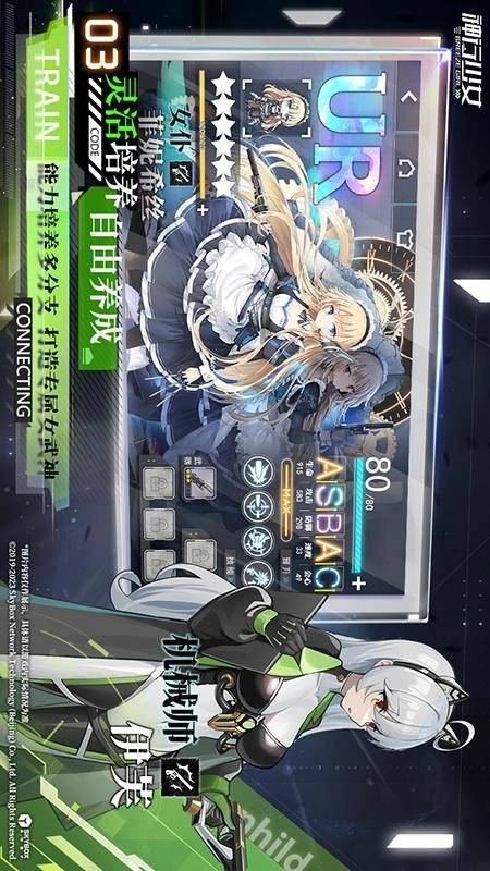 神行少女游戏(1)