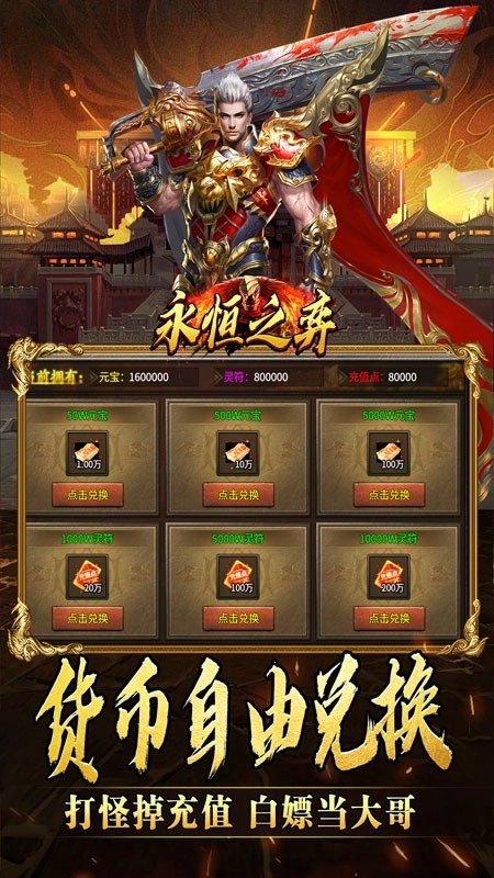 永恒之弈游戏(1)