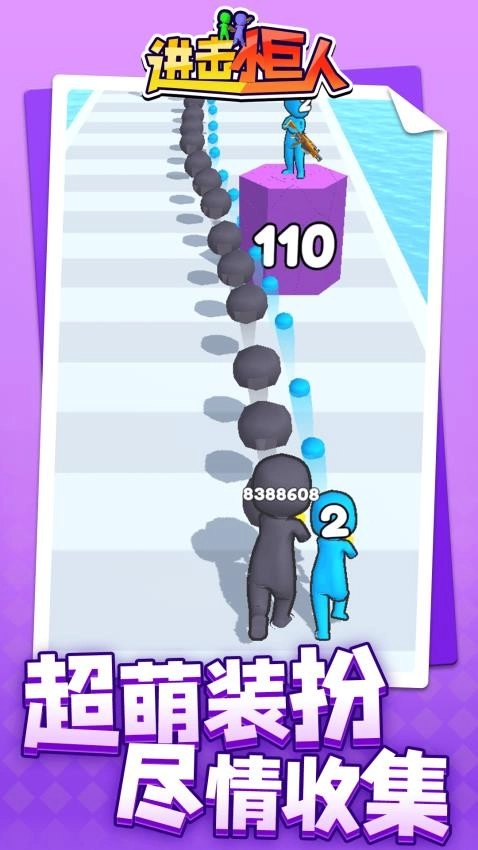 进击小巨人游戏(3)