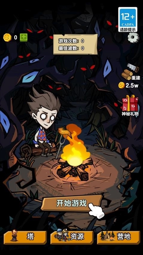 塔防大战游戏(2)