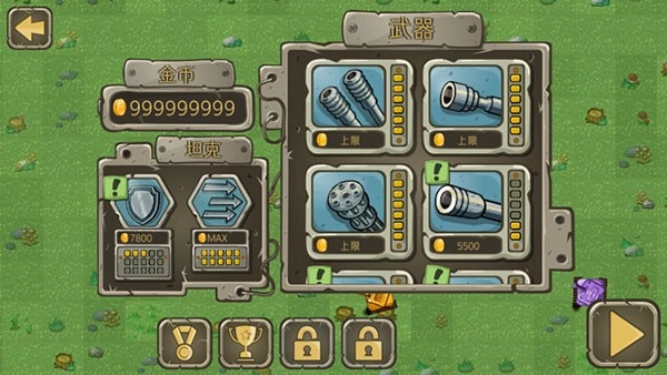 惊奇坦克游戏(3)