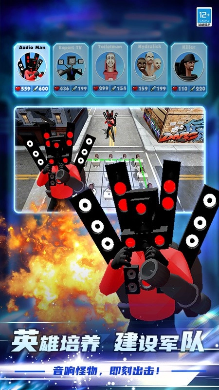 马桶人乱斗游戏