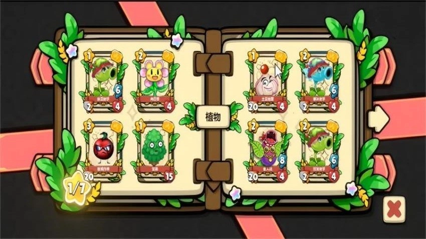 植物僵尸防御战游戏图1