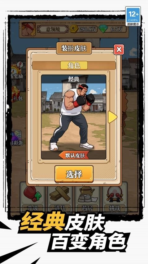 我点屏幕贼溜游戏图4