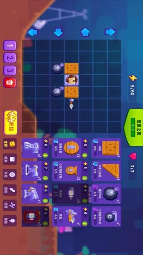 拼装合成车游戏图1