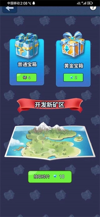 宝石传奇游戏(2)