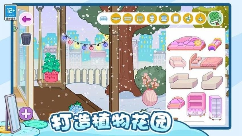 神奇托卡小屋游戏图3