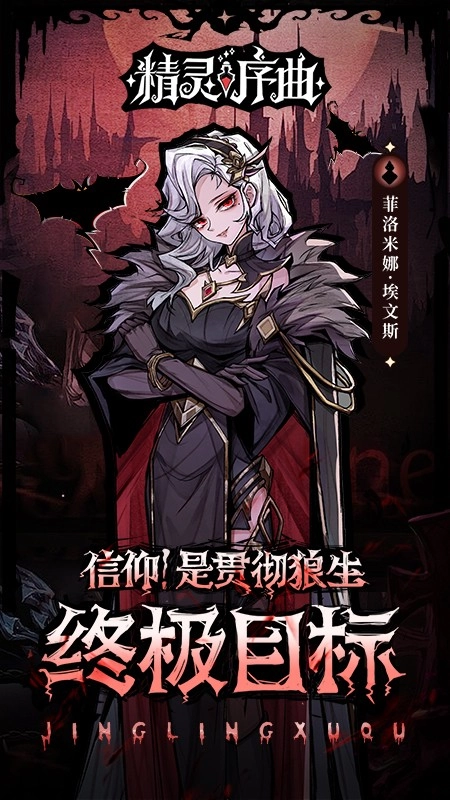 精灵序曲游戏(4)