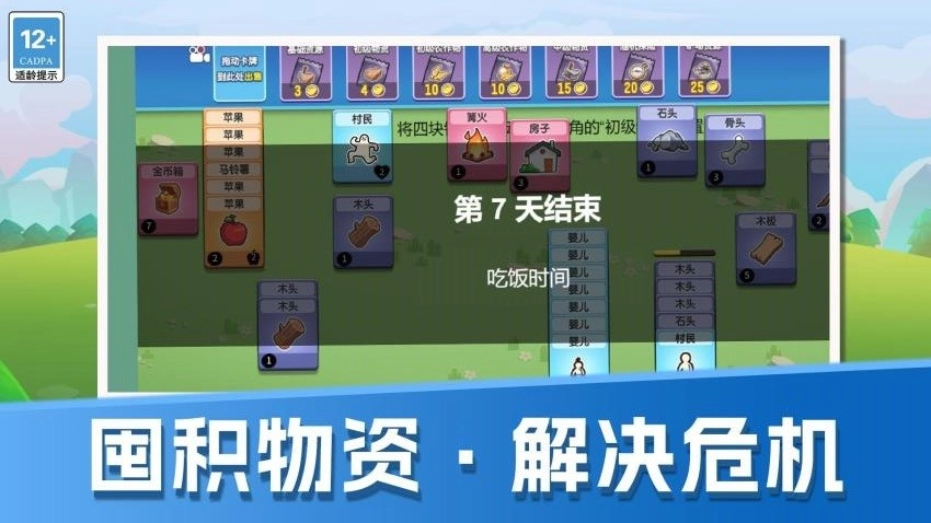 我有羊村一块地(1)