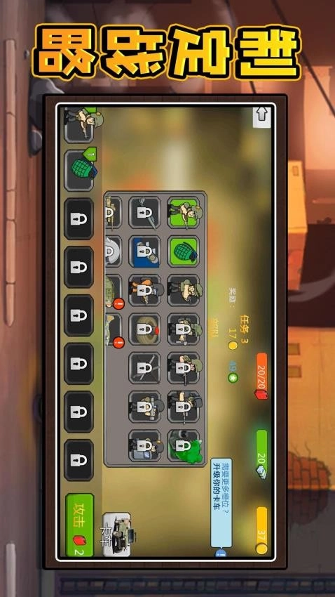 合金英雄连游戏