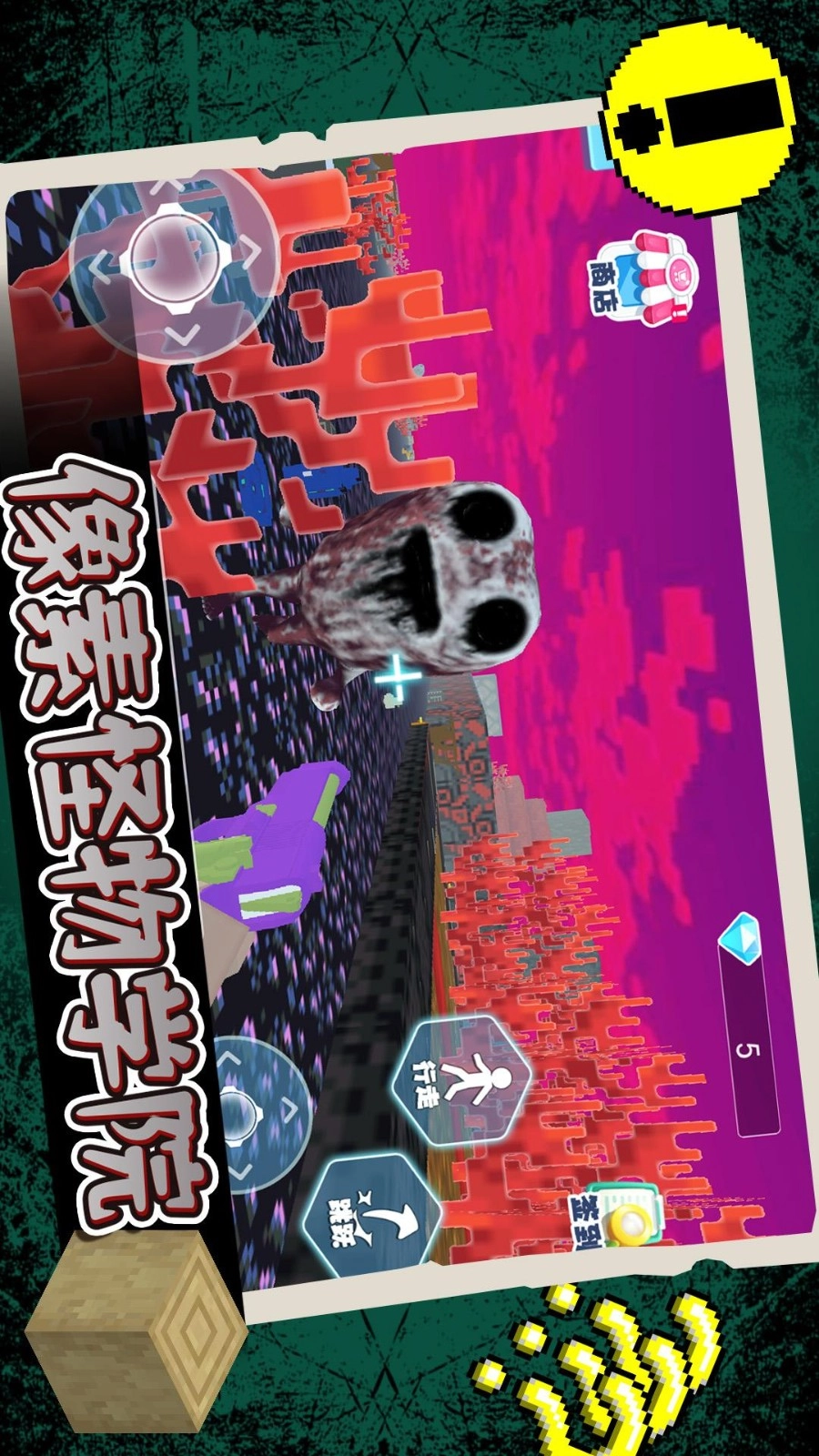 像素怪物学院(3)