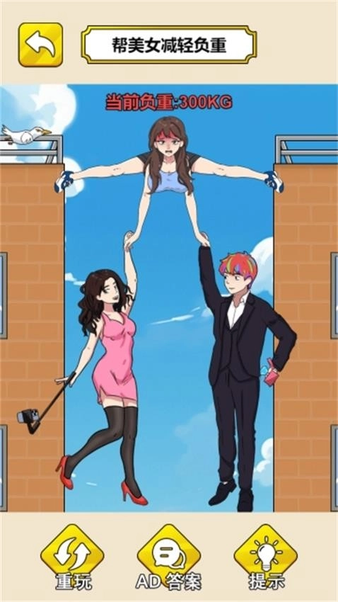 帮他减减肥游戏(1)
