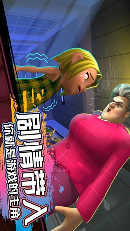 恐怖邻居游戏图1