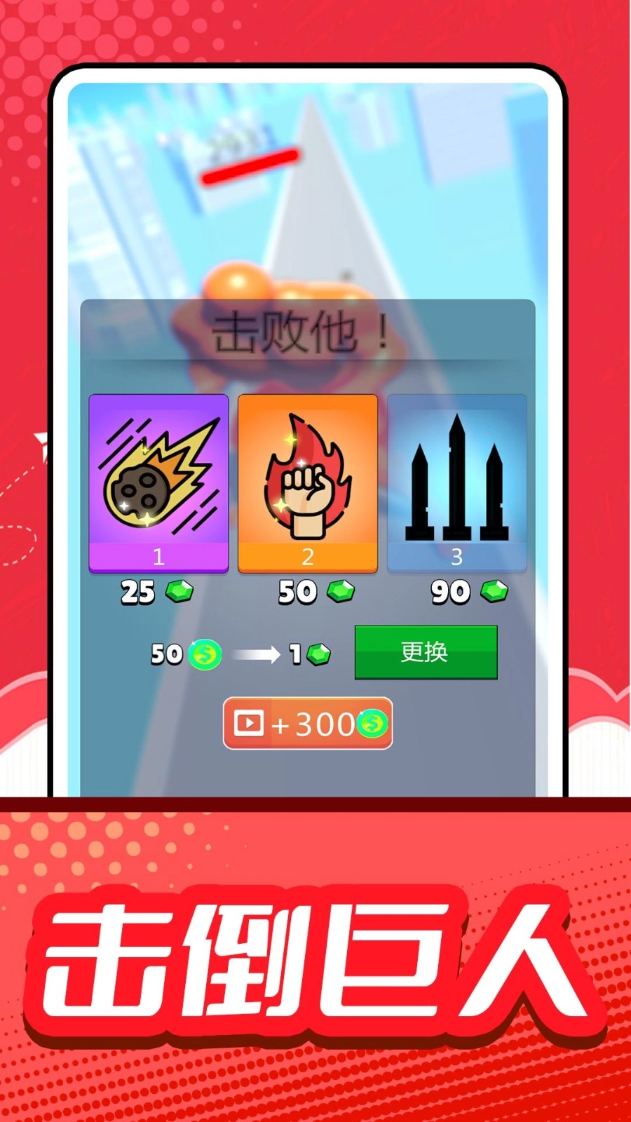 疯狂小人征战(3)