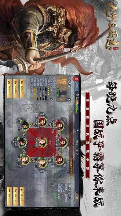 九州三国志截图4