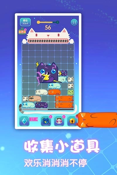 一起消方块游戏(1)