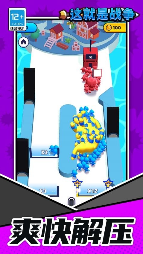 这就是战争游戏图3