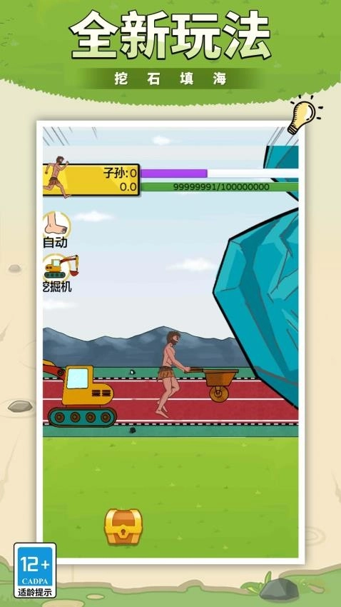 全民冲冲冲游戏图4