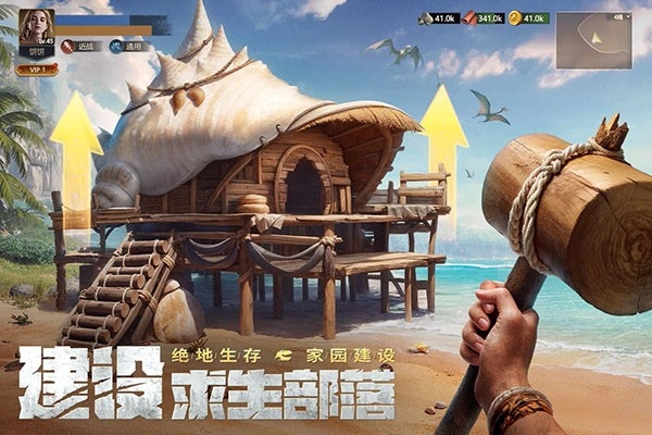 原野传说史前万年图2