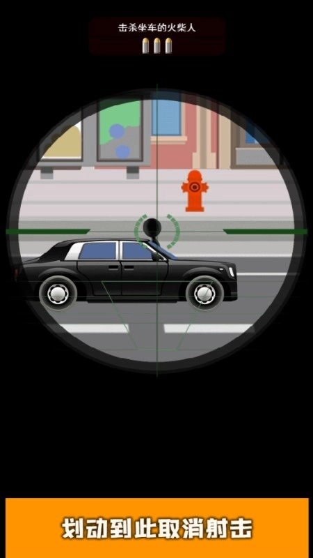 我狙打得贼六2游戏图3