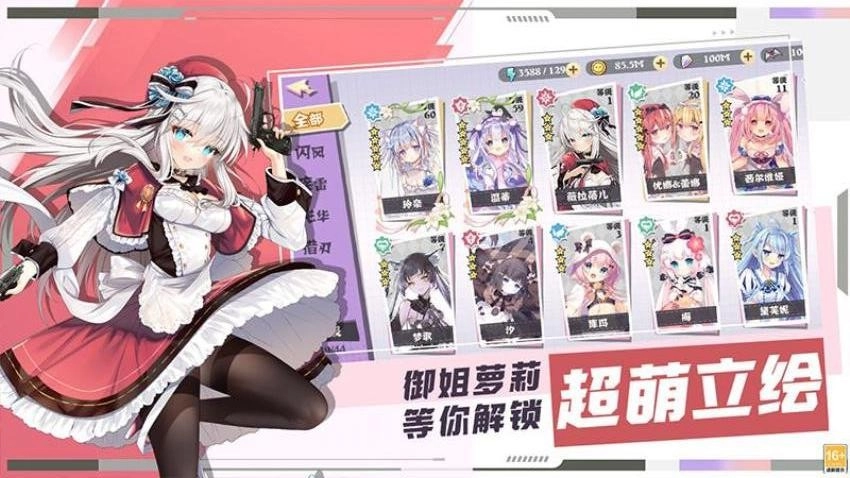 交错残响游戏图5